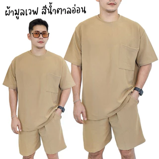 Amtar ชุดเซตเสื้อ กางเกงขาสั้น ทรงโอเวอร์ไซต์ สไตล์เกาหลี มินิมอล ผ้านุ่ม ใส่สบาย