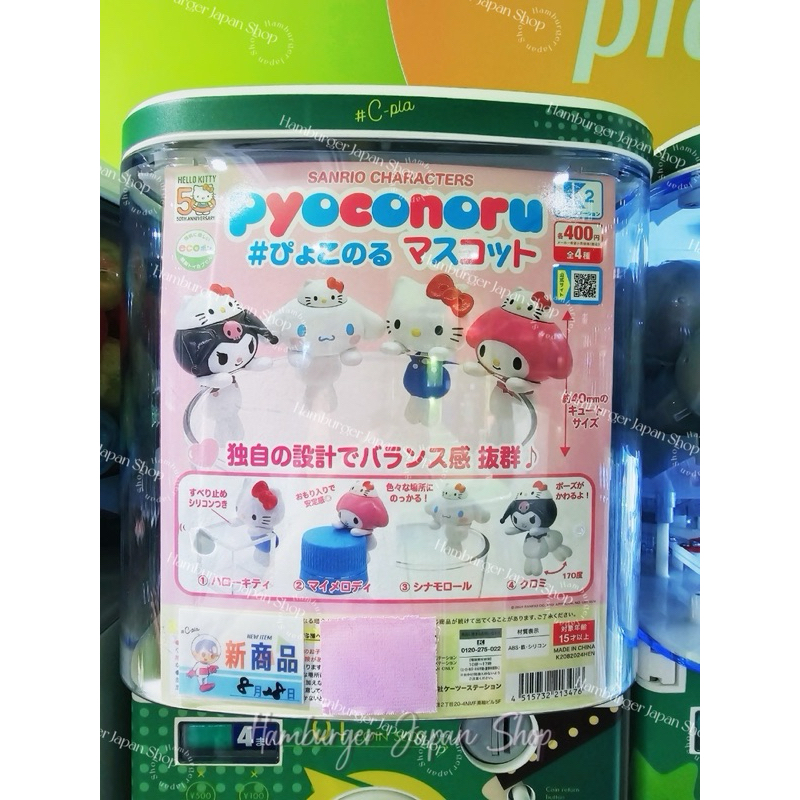 🇯🇵𝑺𝒂𝒏𝒓𝒊𝒐 𝑷𝒚𝒐𝒄𝒐𝒏𝒐𝒓𝒖 📍 𝙂𝙖𝙨𝙝𝙖𝙥𝙤𝙣 🔴 กาชาปองซานริโอ ตัวเกาะโทรศัพท์ สุดฮอท!!🔥
