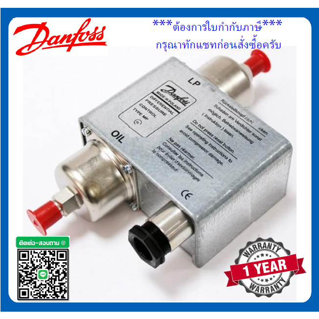 MP55, +0.3/+4.5 bar,Differential pressure switch Danfoss, สวิตช์ความดันแตกต่าง 060B0170 060B0171 060B0172 060B0173
