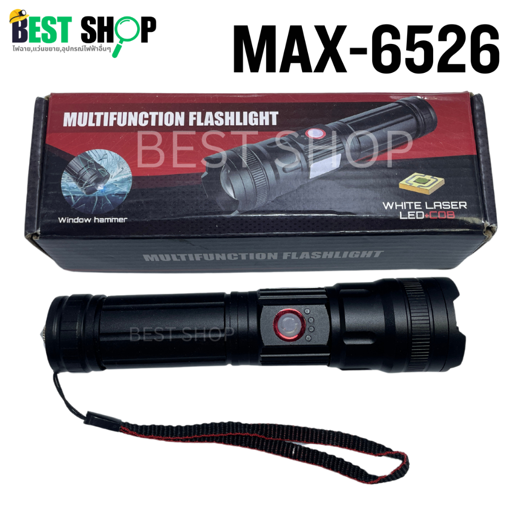 ไฟฉาย รุ่น  MAX-6526 หลอด T16  มีไฟข้าง ไฟ 2 สี ปรับซูมได้ มีหมุดกระแทรกกระจก ชาร์จในตัว มาพร้อมอุปกรณ์ชาร์จ