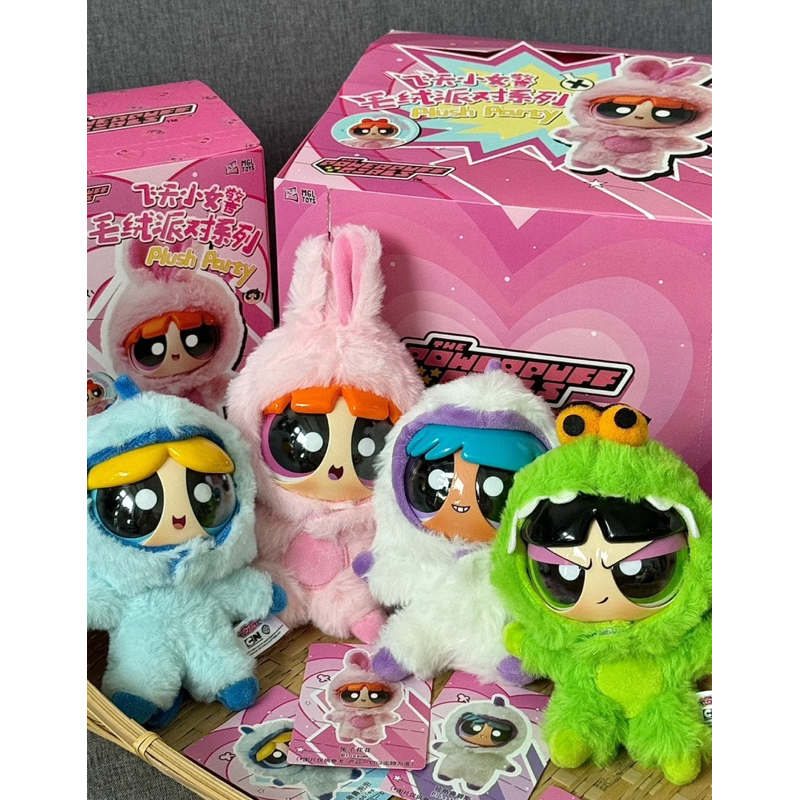 (พร้อมส่ง)[แยกตัว]กล่องสุ่มPowerpuff Girl Party Plush Series