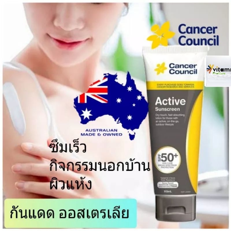 Cancer Council Active Sunscreen แท้100% สดใหม่ ครีมกันแดด กันแดดหน้า กันแดดตัว sunblockซันบล็อก bior