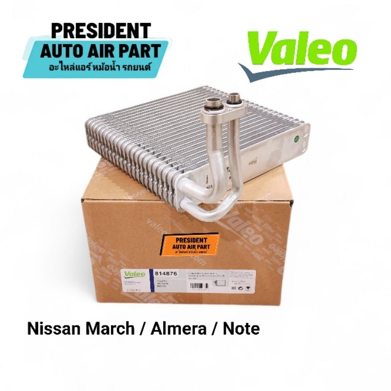 ตู้แอร์ แท้ VALEO NISSAN MARCH ALMERA NOTE ปี2010–18 คลอย์เย็น VALEO นิสสัน มาร์ช อัลเมร่า โน็ต รุ่นแป๊บติด