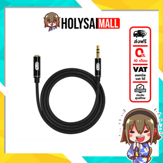 [-ประกันศูนย์ไทย-] ERTK Black AUX Standard สายเพิ่มความยาวสำ…