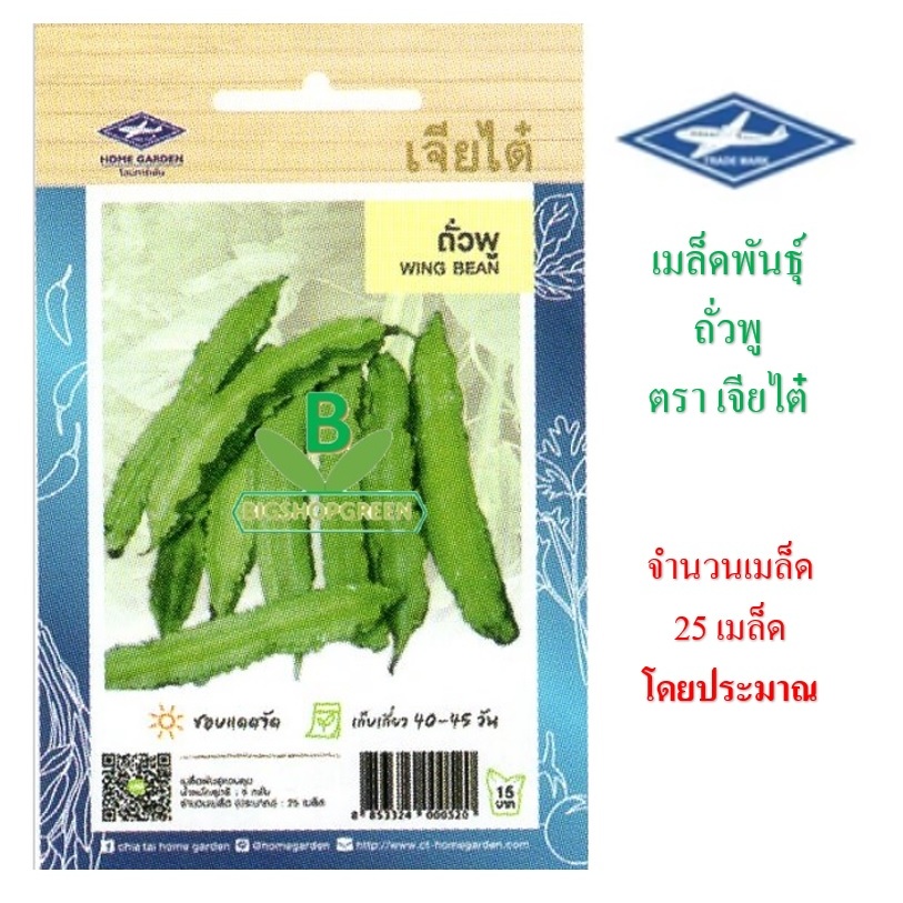 5 แถม 1 คละได้ เมล็ดพันธ์ ถัี่วพู เจียไต๋ เมล็ดผัก เมล็ดพันธุ์ผัก เมล็ดพันธุ์พืช เมล็ดพืช

<p>“><center></p>
<h4></h4>
<p><p><font color=