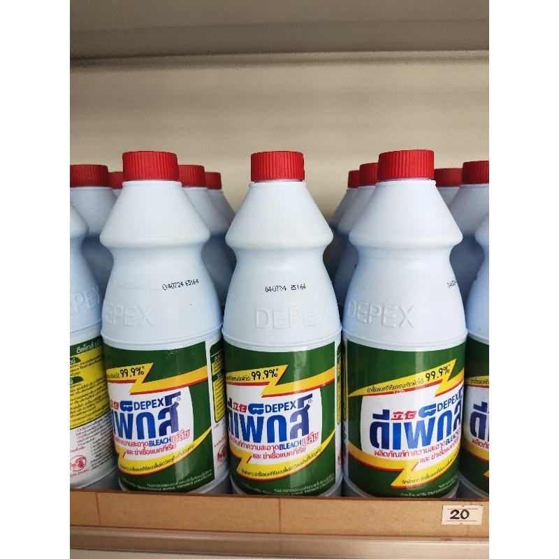ไฮเตอร์มาเลย์ ฉลากไทยเฉลากไทย ขวดเล็ก1ขวดขนาด500ml สะอาดล้ำลึก.(ซักผ้าขาว)