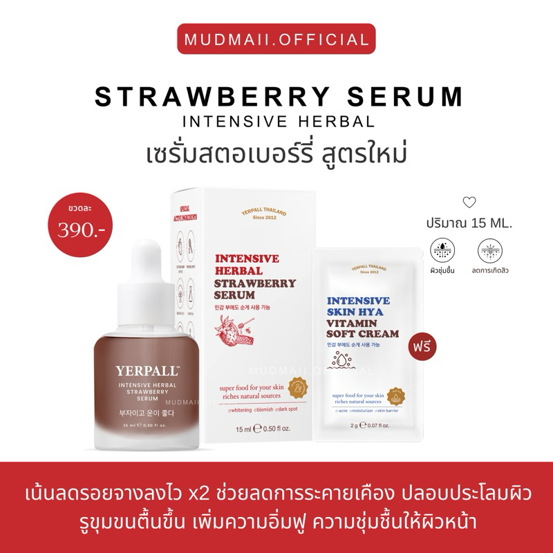 {🍓กดในVDOลด 100.-} เซรั่มสตอ 1 แถม 1 - หน้าใสอมชมพู รอยสิวจางไวx2