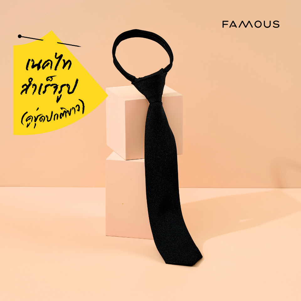 เนคไท สำหรับชุดปกติขาว ข้าราชการ