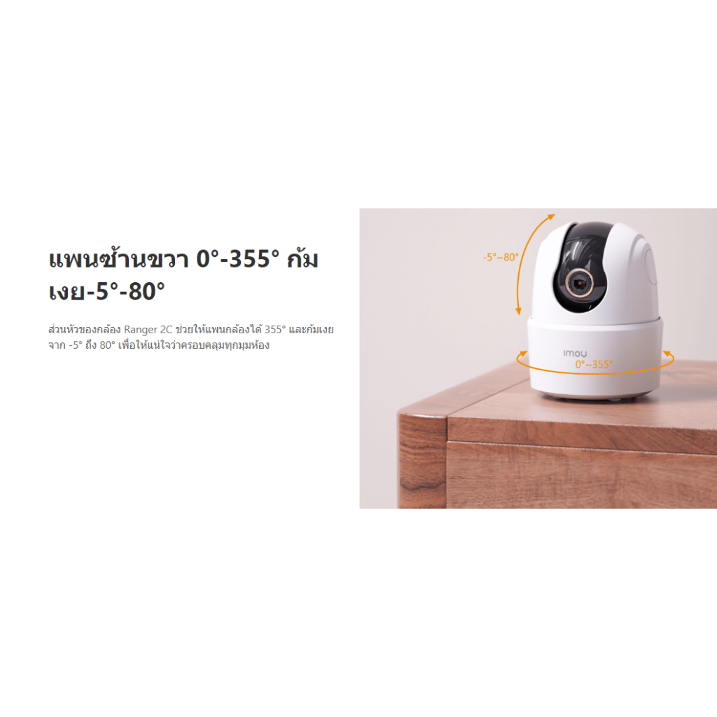 IMOU Ranger 2C 5MP กล้องวงจรปิดภายใน การติดตามอัจฉริยะด้วยการครอบคลุม 360°