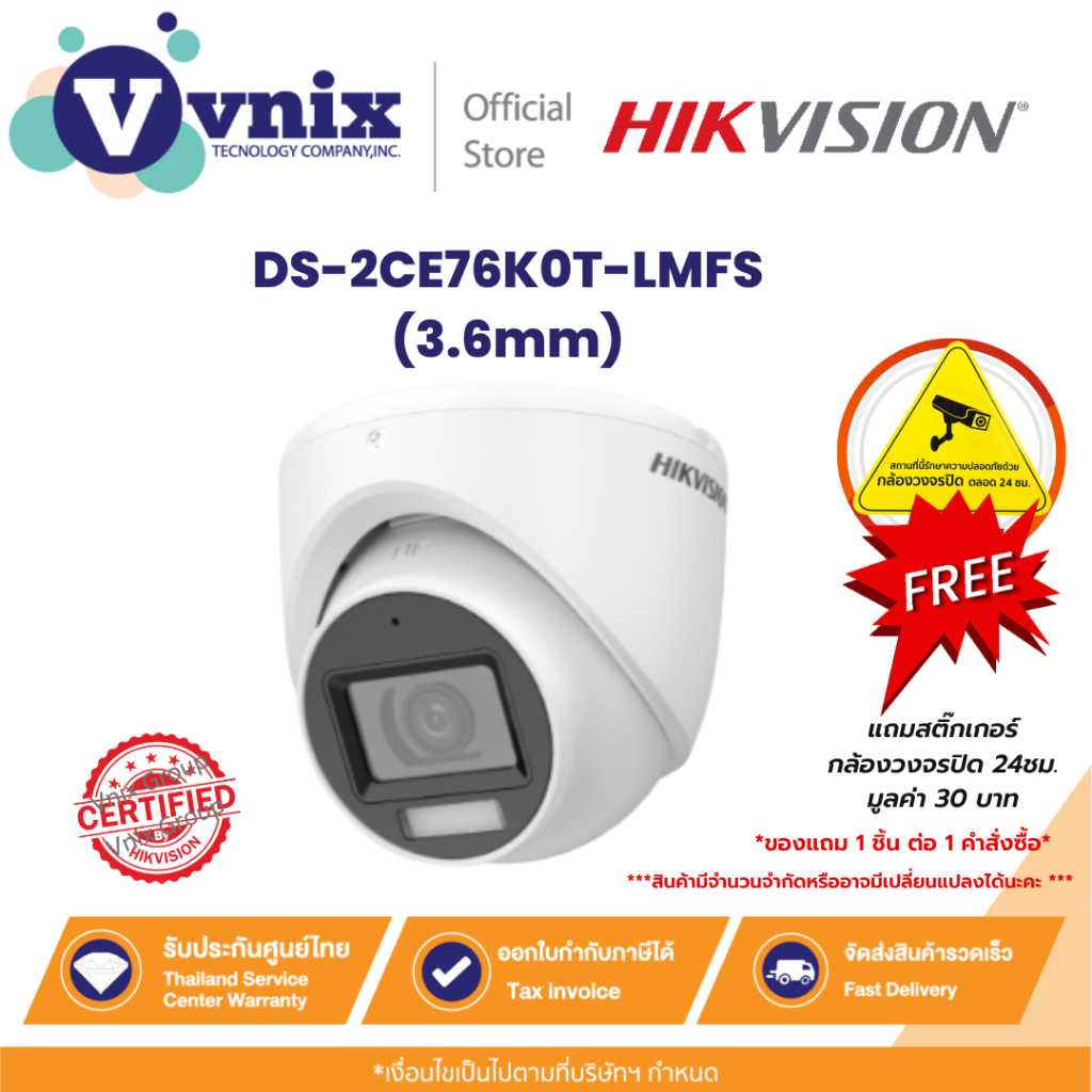 DS-2CE76K0T-LMFS (3.6mm) Hikvision 3K Dual Light Audio Fixed Turret Camera By Vnix Group
