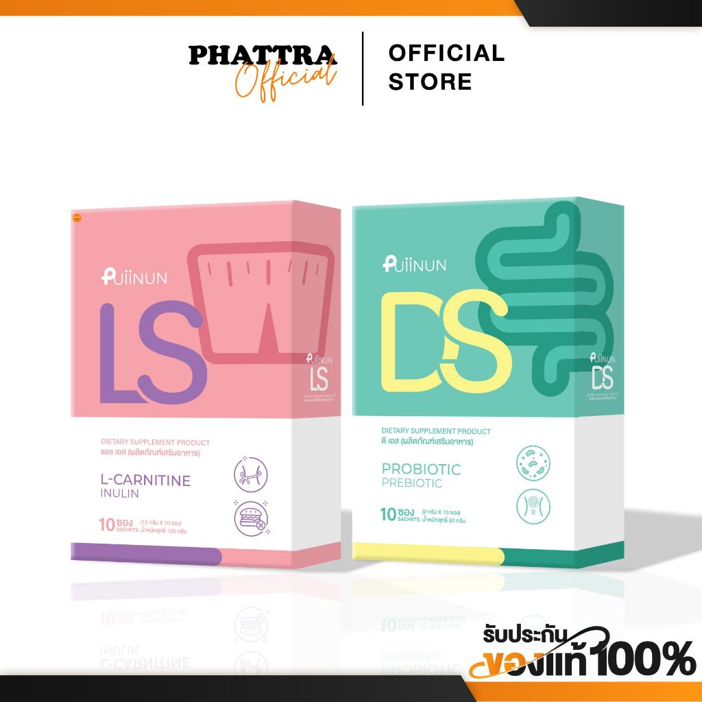[ส่งฟรี+ลด50%ในไลฟ์] กรอกปากผอม กรอกปากปุยนุ่น DS LS Puiinun ดีเอส แอลเอส คุมหิว ดีท็อกซ์ หุ่นดี เร่งเผาผลาญ
