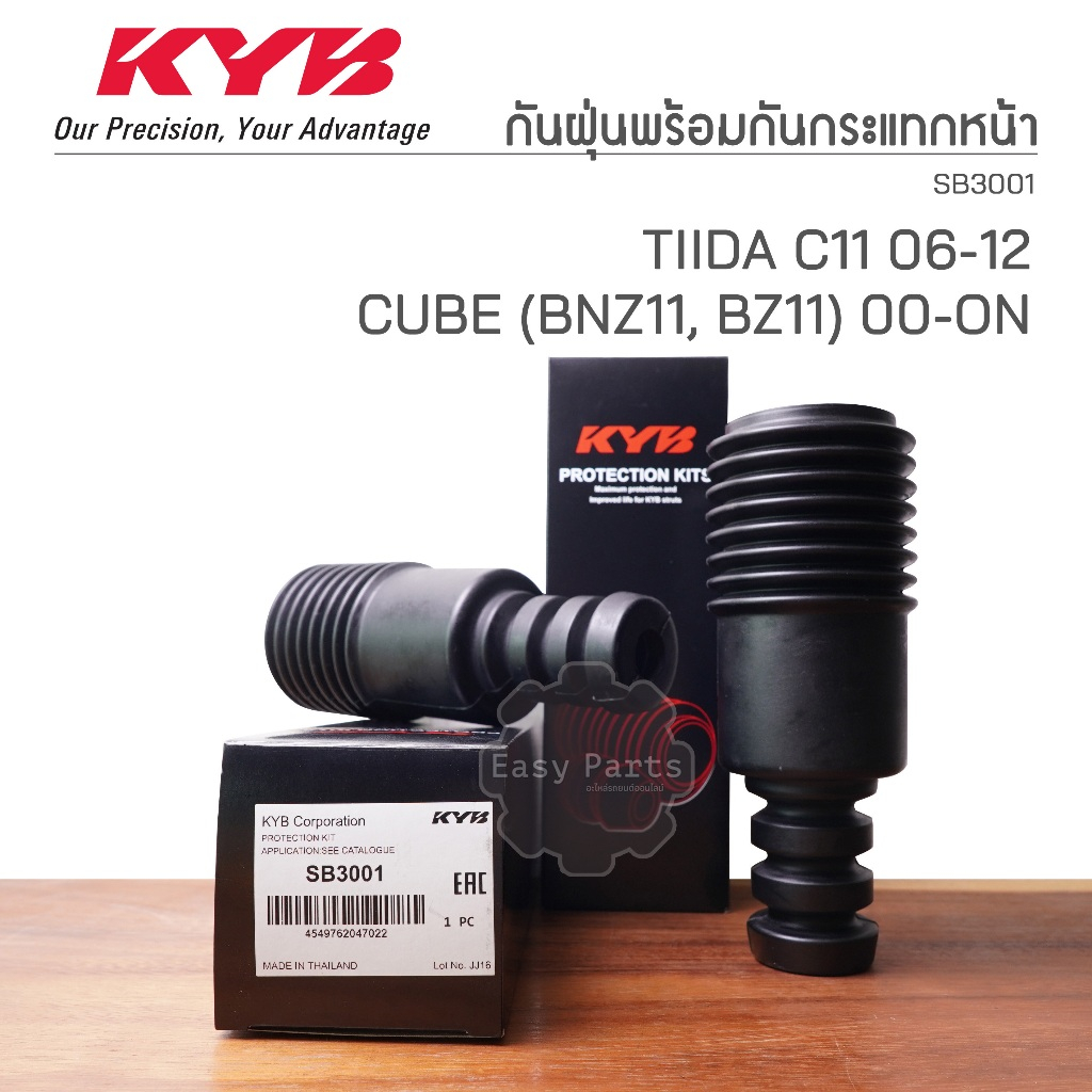KYB กันฝุ่นพร้อมกันกระแทกหน้า NISSAN TIIDA C11 ปี 06-12, CUBE (BNZ11 ,BZ11) ปี 00-ON **ราคาต่อ 1 ชิ้
