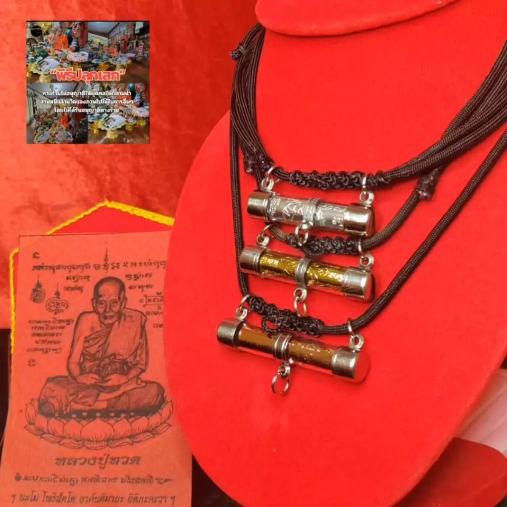 ตระกรุดหลวงปู่ทวดผ่านพิธีปลุกเสก พร้อมสร้อยคอปรับขนาดได้ เหมาะสำหรับพกบูชา มี3สี/แบบ ให้เลือก
