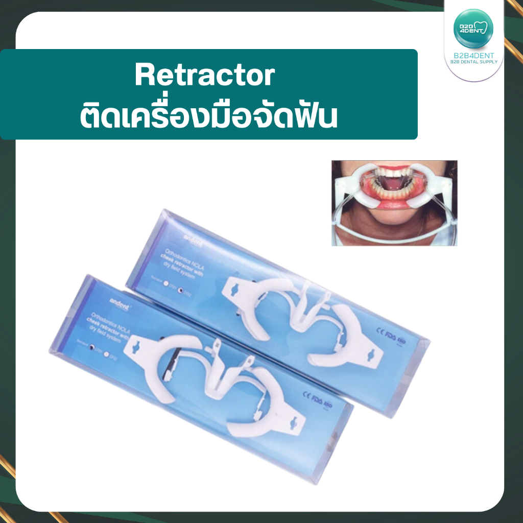 Retractor ติดเครื่องมือทันตกรรม Lip Cheek Retractor ที่เปิดปากขยาย