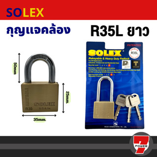 Solex กุญเเจโซเล็กซ์ ขนาด 35 มิล คอยาว ของเเท้100% เป็นทองเห…