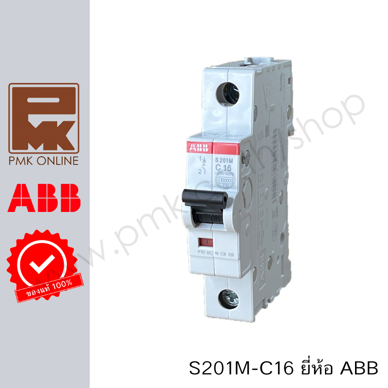 ABB S201M-C เบรกเกอร์ MCB 1P 10kA