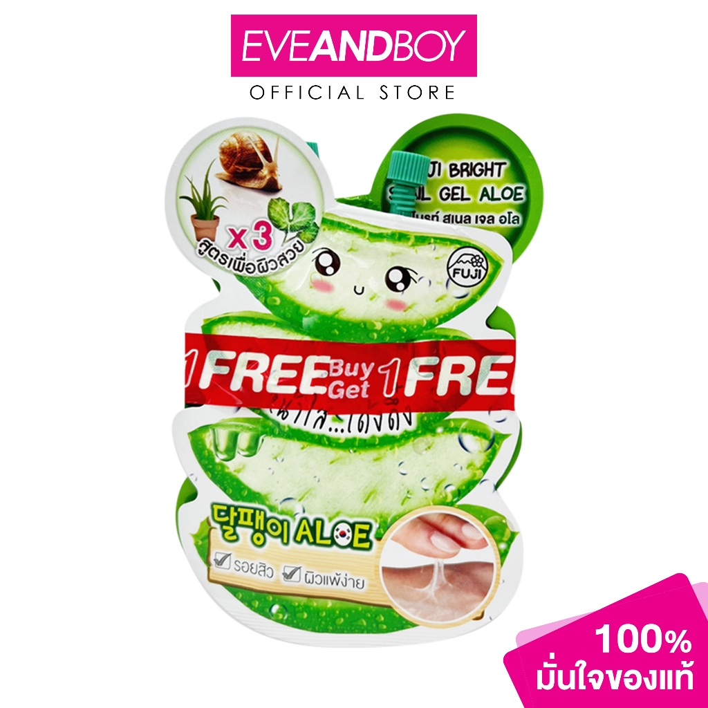 FUJI - Bright Snail Gel Aloe (10g.x2pcs.) ฟูจิ ไบรท์ สเนล เจล อโล