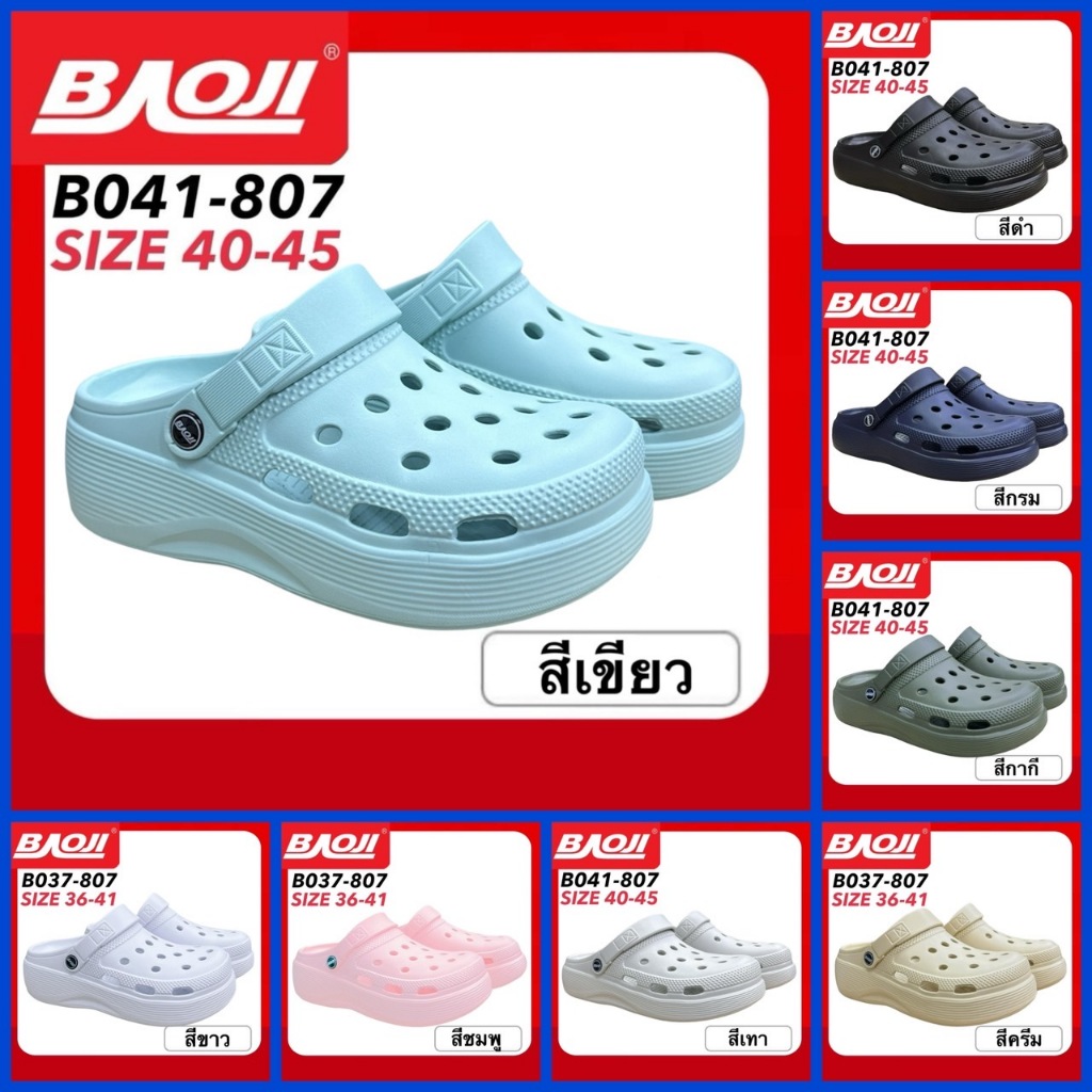 BAOJI Bubble รองเท้าหัวโต รุ่น B037-807/B041-807/B037-800
