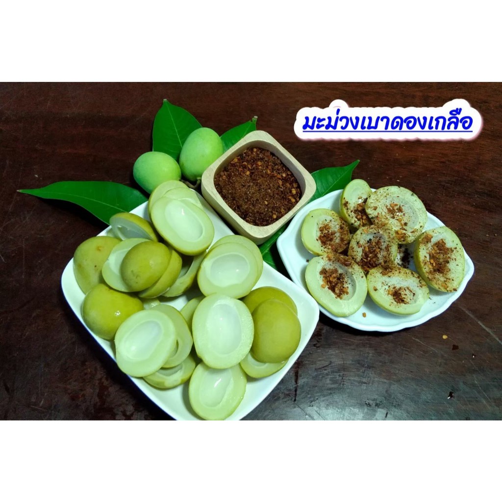 มะม่วงเบาดองเกลือ ขนาด 500 กรัม.  ฟรีพริกเกลือ..สวนธนภัทร - รูปที่ 6