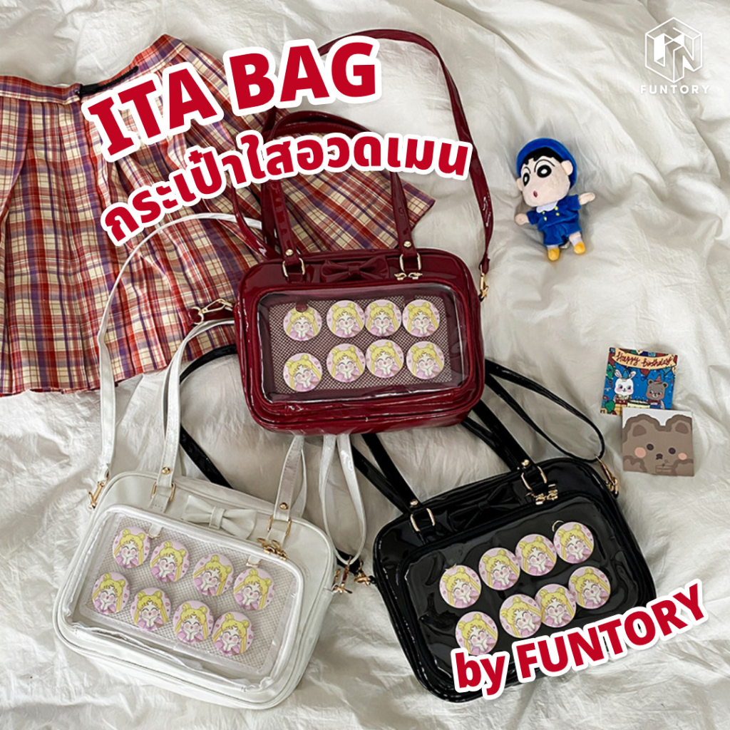 พร้อมส่ง Funtory กระเป๋า Ita Bag หนังPU หนังแก้ว กระเป๋าสะพาย ไปคอน โชว์เข็มกลัด กันน้ำ กันฝุ่น