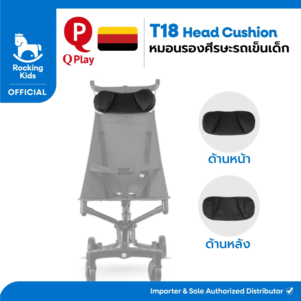 หมอนรองศีรษะ Qplay รุ่น T18 Head Cushion