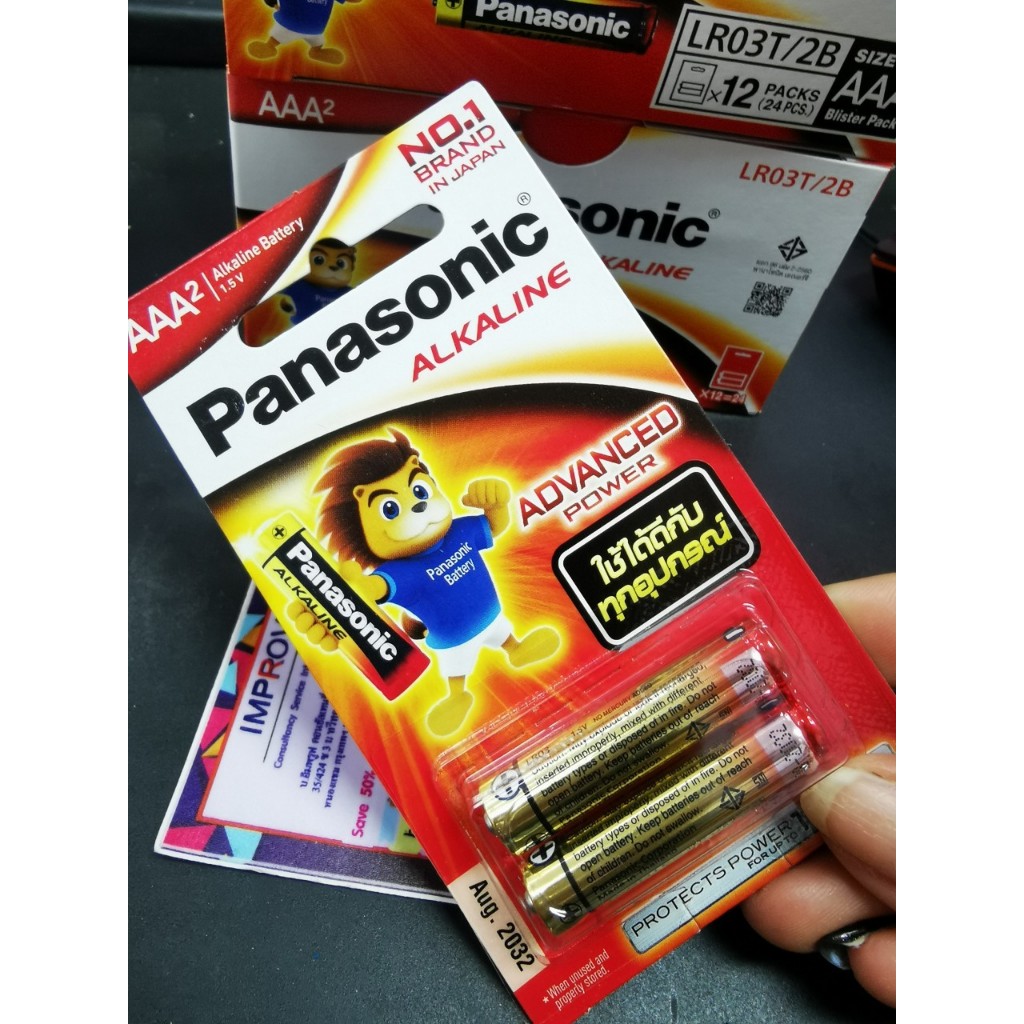 ถ่าน Panasonic AAA - LR03 Pana ถ่านอัลคาไลน์ พานา AAA (2ก้อน/แพ็ค) alkaline battery