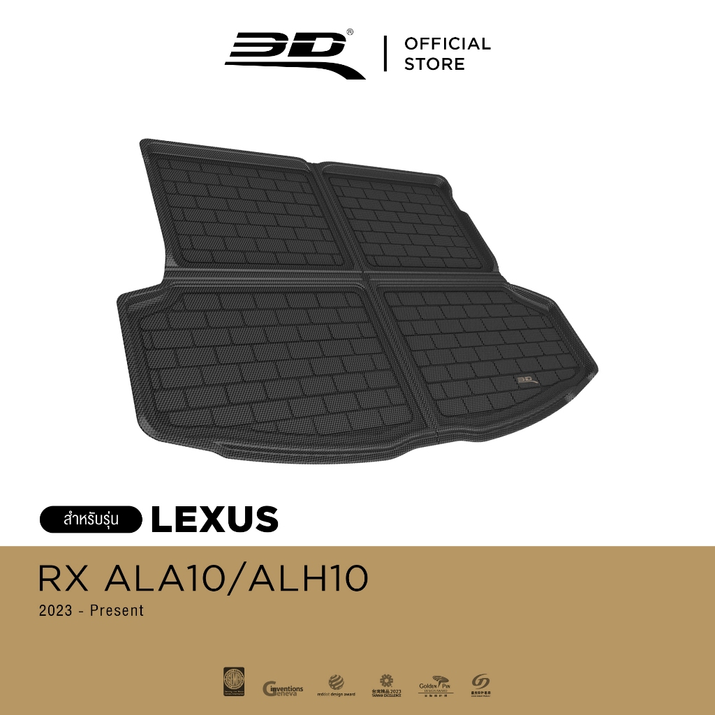 3D Mats ถาดท้ายรถยนต์ LEXUS RX SERIES 2023-2026 พรมกันลื่น พรมกันนํ้า พรมรถยนต์