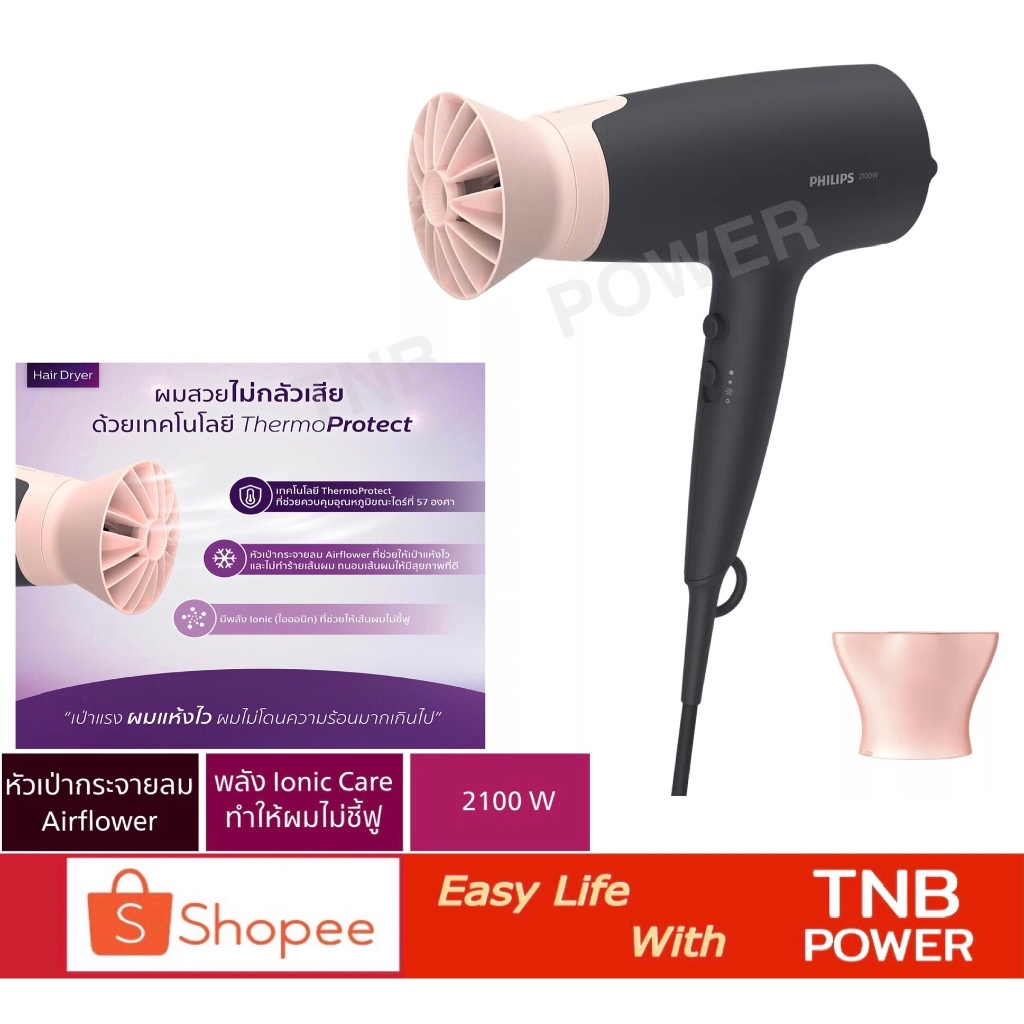 philips ไดร์เป่าผม รุ่น BHD350/10 (2100 วัตต์) ดำชมพู