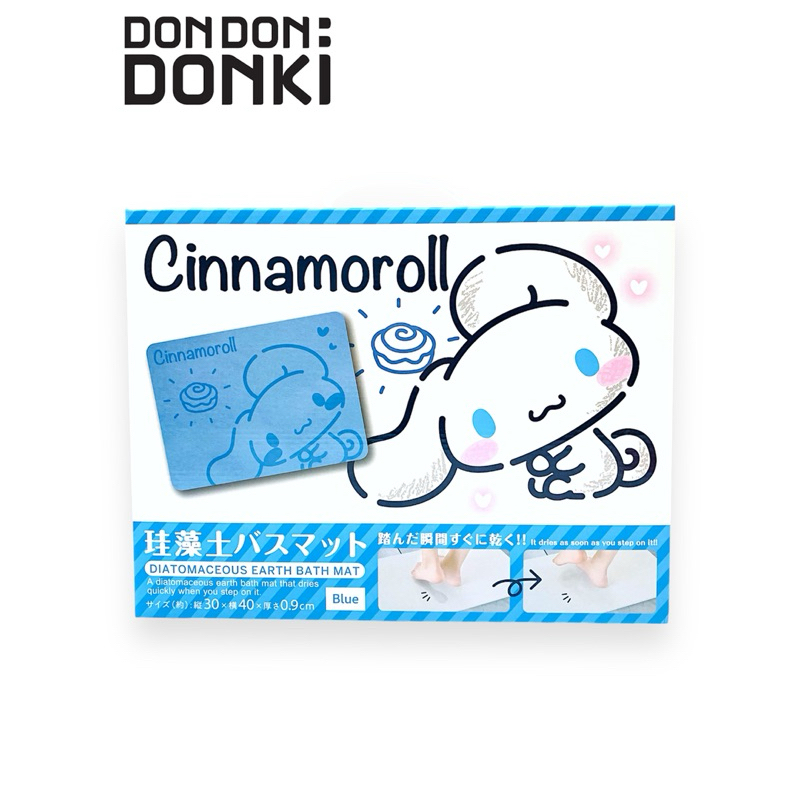 CN DIATOMACEOUS EARTH BATH MAT พรมเช็ดเท้าดินเบา ชินนามอนโรล (กล่องสีฟ้า)