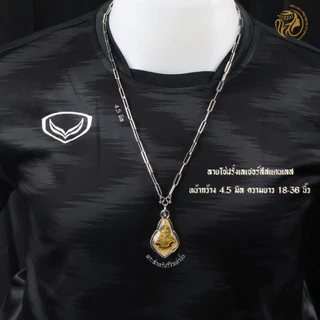 MELADA สร้อยคอสแตนเลเซอร์แท้100% สร้อยพระ ลายโซ่ฝรั่ง มี 2 สี สแตนเลส สีทอง 22K ขนาด 4.5 มิล 5.0 มิล ความยาว 18-36 นิ่ว