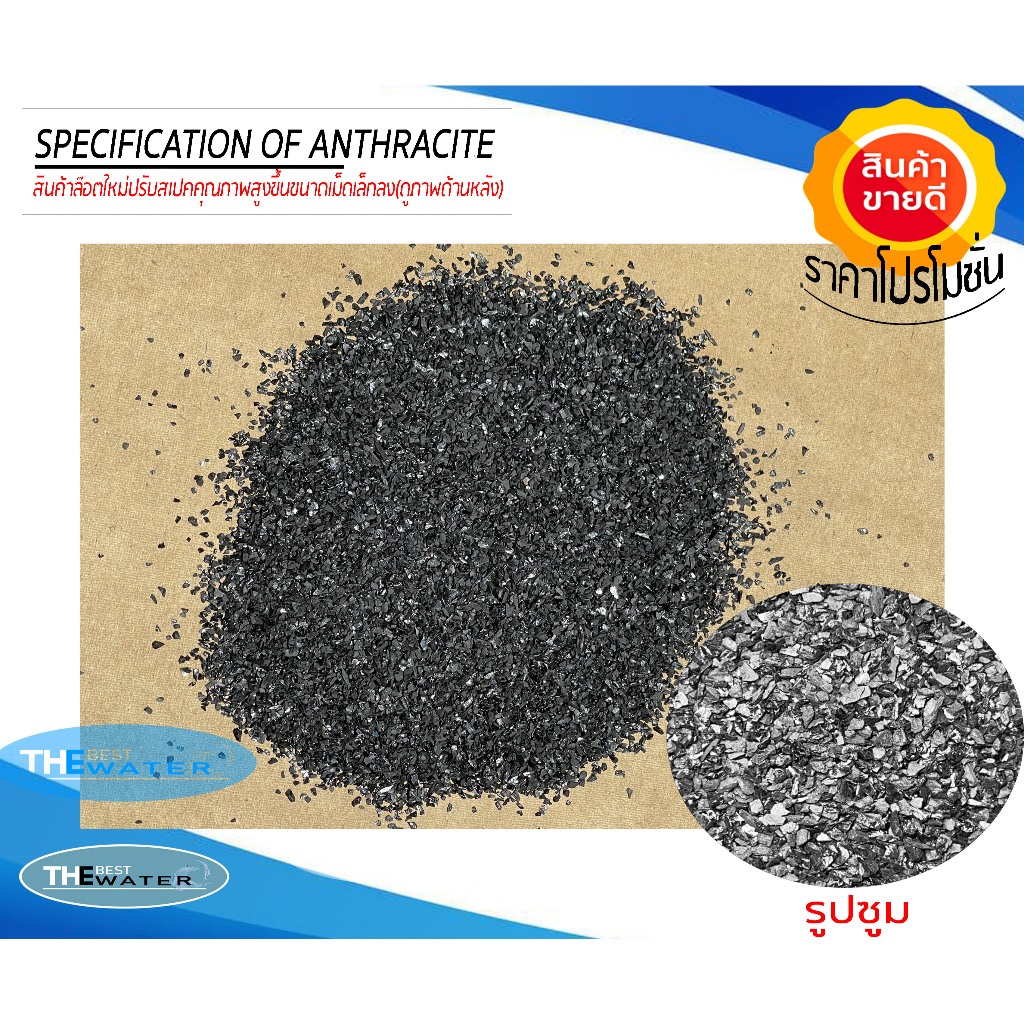 สารกรองน้ำแอนทราไซต์ anthracite ยี่ห้อ VIKINGS ขนาดบรรจุ 1 ลิตร (0.9กก/kg) (รบกวนอ่านรายละเอียดก่อนสั่งซื้อ)