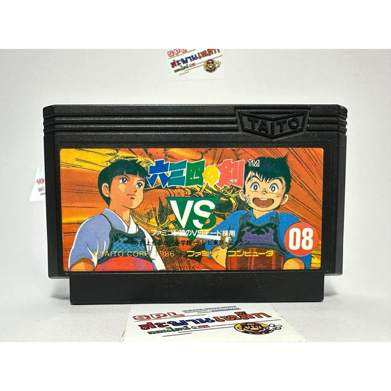 (2) ตลับแท้ Famicom(japan)(fc)  Musashi no Ken: Tadaima Shugyou Chuu