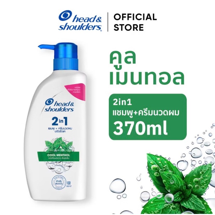 แชมพูขจัดรังแค Head & Shoulders แชมพูขจัดรังแค สูตร มิ้น 370 มล. ยาสระผม กลิ่นหอม บำรุงผม ขจัดรังแค