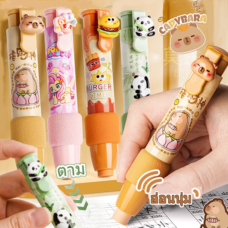 💥พร้อมส่งยางลบกดปุ่ม ลายการ์ตูนน่ารัก ลบสะอาด หลายลายน่ารัก