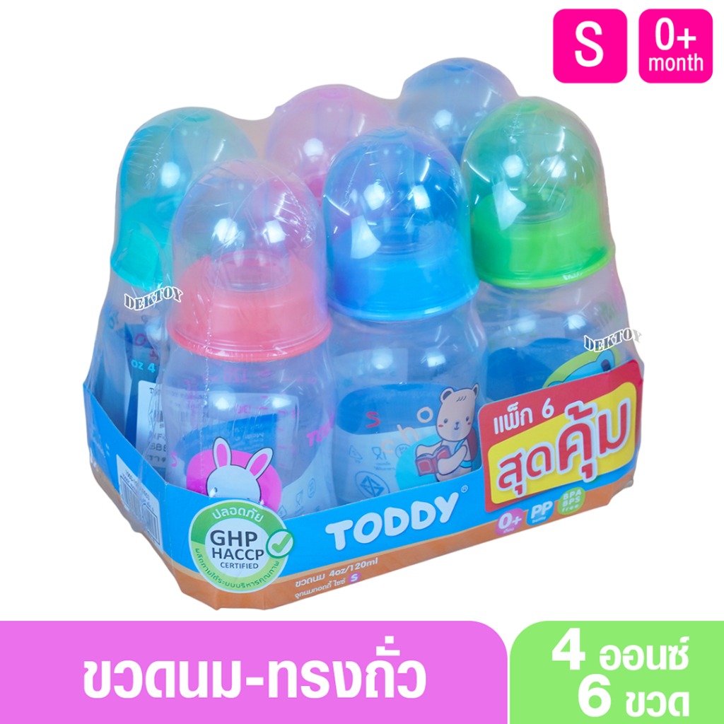 แพ็ค6ขวด Toddy ทอดดี้ ขวดนมราคาถูก ขวดนมทอดดี้ 4 ออนซ์ ทรงถั่ว 61053