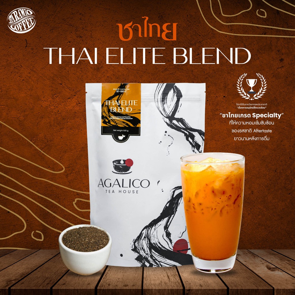 Baramio x Agalico ชารุ่น Thai Elite Blend ให้รสสัมผัสที่นุ่มนวน หอมคล้ายน้ำตาลทรายแดง แต่ยังคงความแน่นแบบชาไทยแท้