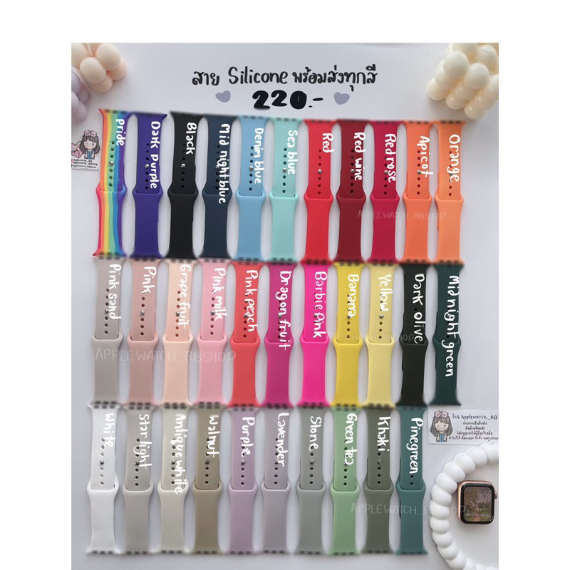 ลิ้งค์ใหม่ค่ะ💓สายซิลิโคนสีเรียบ💓ซีรีย์10มีจ้าแบบสายสั้น