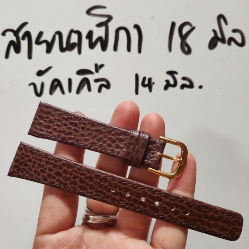 สายนาฬิกาวินเทจหนังสีน้ำตาล 18mm. แถมสปริงบาร์