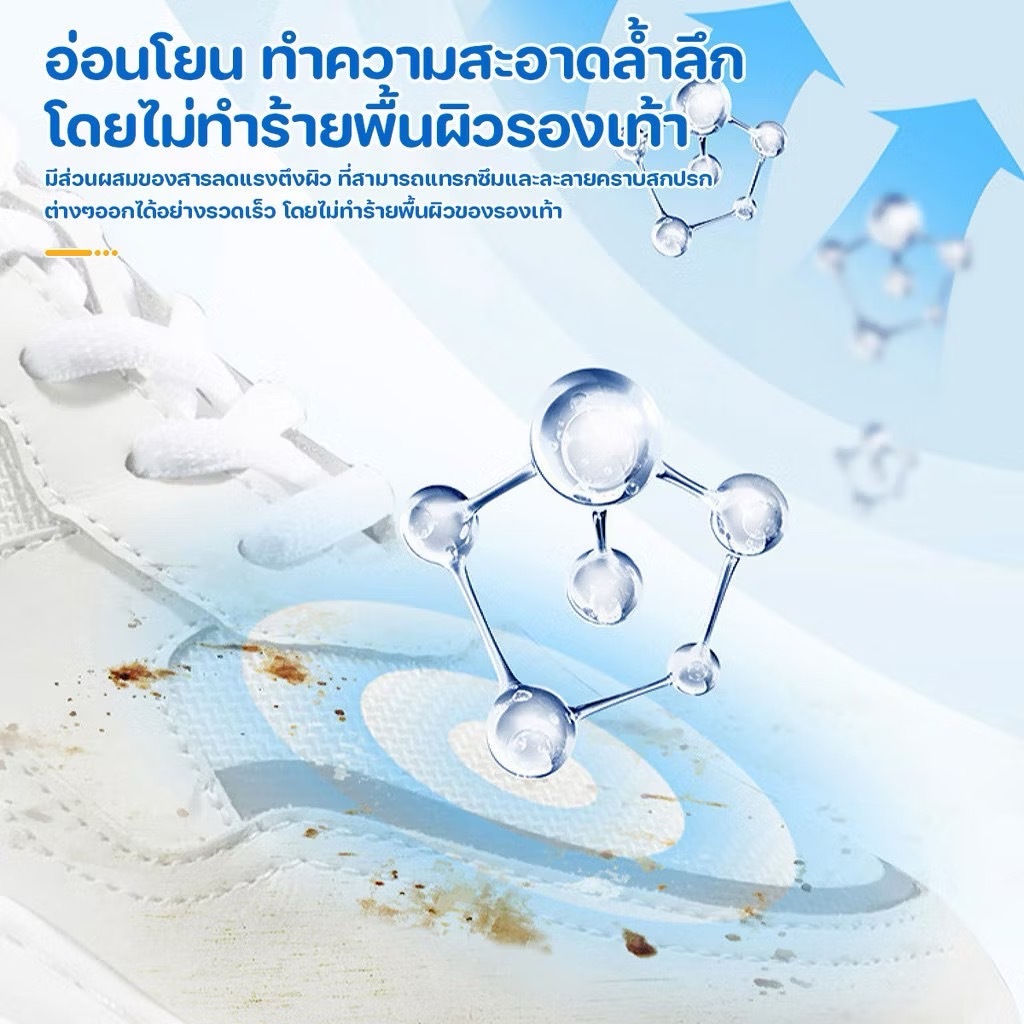 ครีมขัดรองเท้า 👟ขาว shoes clean เช็ด รองเท้า ไม่ต้องล้าง ขจัดคราบดำ แบบกระปุก พร้อมฟองน้ำ 💕้ใช้ได้นาน - รูปที่ 3