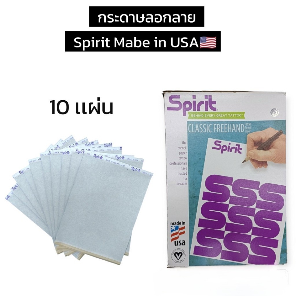 bunt(25) #กระดาษลอกลายUSA ฟรีแฮนด์และเครื่อง งานสักลาย เเบบเเบ่ง