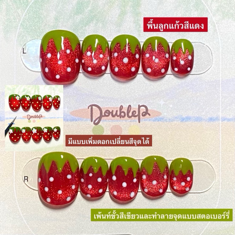 เล็บปลอมเจลแท้ Handmade (095) ฟรีอุปกรณ์การติด
