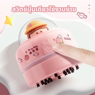 🔥จัดส่งจากกรุงเทพ🔥เครื่องดูดฝุ่นขนาดเล็ก แบบพกพา รูปทรงการ์ตูนน่ารัก สามารถดูดซับขี้กบปากกาและฝุ่นบนโต๊ะได้