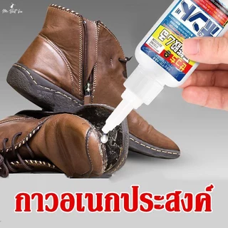 กาวอเนกประสงค์ กาวเชื่อม มาตรฐานญี่ปุ่น กาวใสกันน้ำ ทนต่ออุณหภูมิสูงแห้งเร็ว สำหรับวัสดุได้หลากหลาย