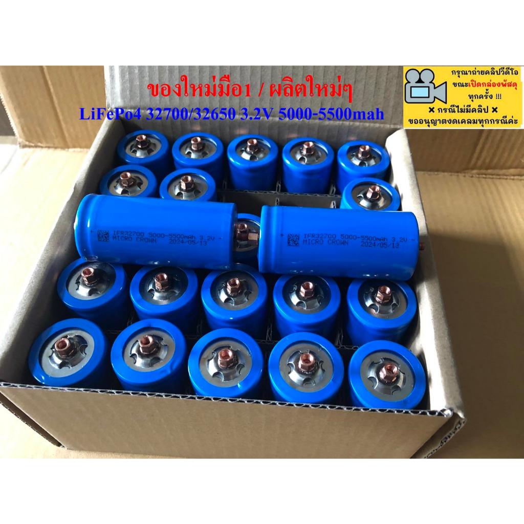 แบตเตอรี่LiFePO4 5000-5500mah 32700/32650(จำนวน 1ก้อน) แบตเตอรี่ขั้วเกลียวผู้-เมีย ของใหม่มือ1