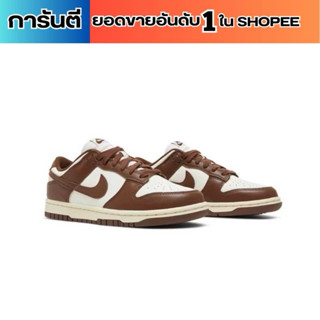 (พร้อมส่ง ของแท้100%) NIKE DUNK LOW CACAO WOW