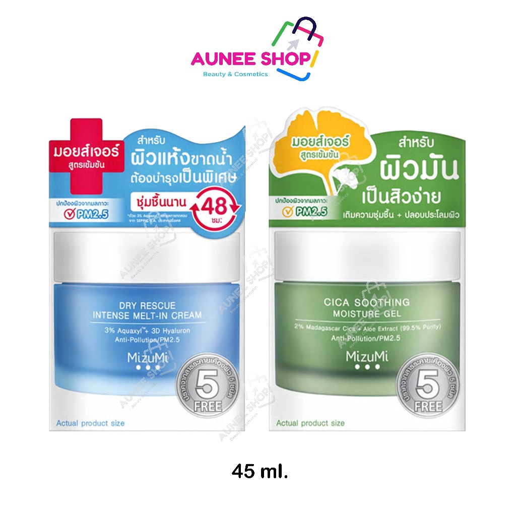 ส่งฟรี/มีไลฟ์ (กระปุก) มิซึมิ MizuMi Dry Rescue Intense Melt-In Cream / MizuMi Cica Gel  45 มล.