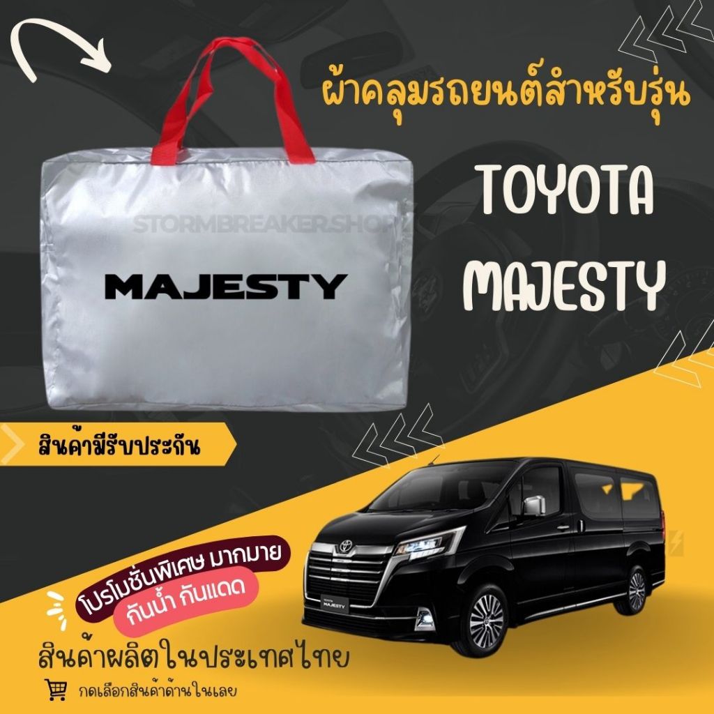 PJCARผ้าคลุมรถยนต์Toyota Majestyผ้าSILVER COATและHI PVCอย่างดีหนาพิเศษของแท้ป้องกันแดดกันฝนสิ่งสกปรก