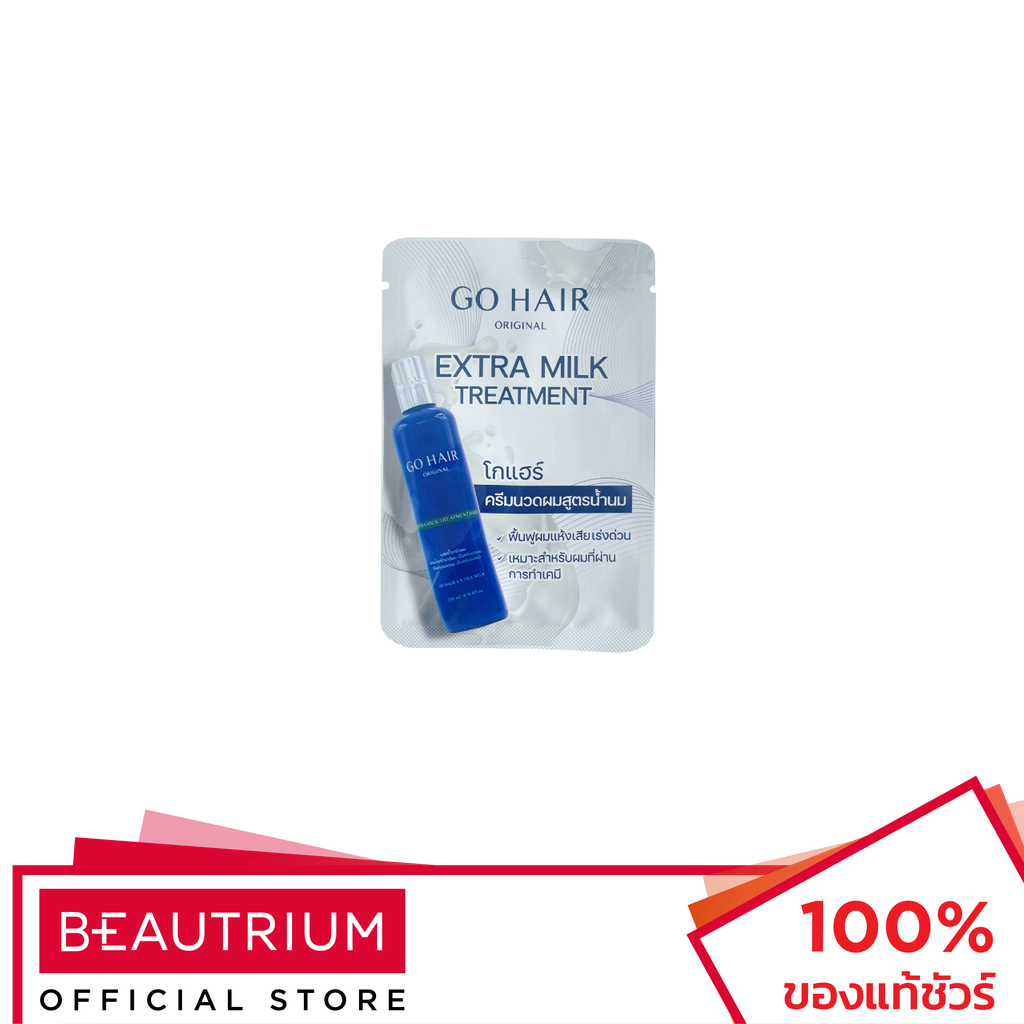 GO HAIR Extra Milk Treatment Hair ทรีทเมนท์บำรุงผม 20ml