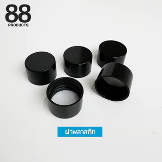 ฝาเกลียวปิดขวด คอ 24mm และ 28mm พลาสติกและอลูมิเนียม พร้อมจัดส่ง 88PRODUCTS