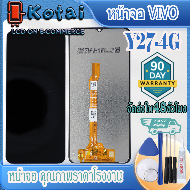 หน้าจอสำหรับ VIVO Y27-4G,Y27-5G,จอy27 5G,V2249,V2302